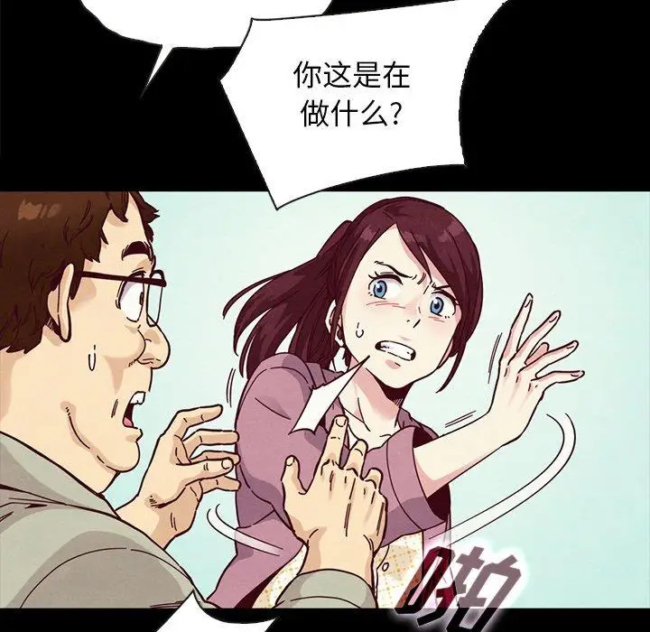 漫画《坏血》第35话第120张图