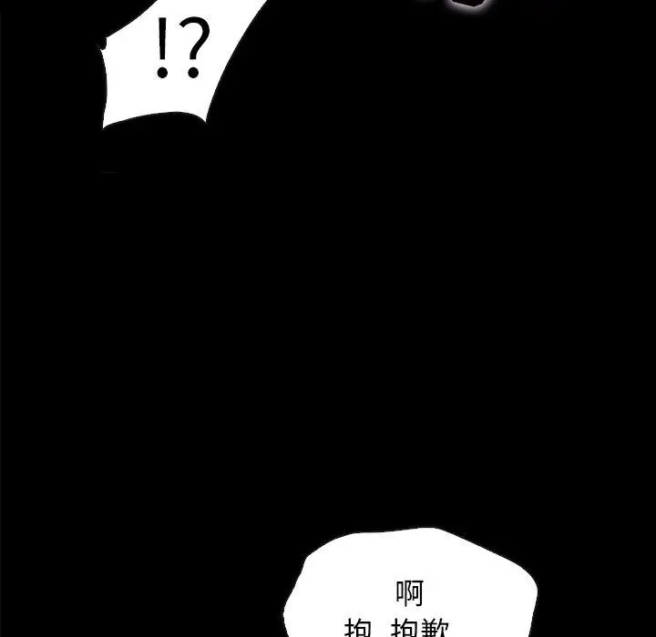 漫画《坏血》第35话第121张图