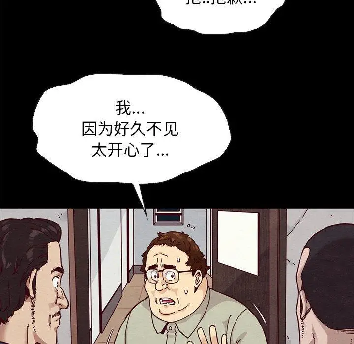 漫画《坏血》第35话第122张图