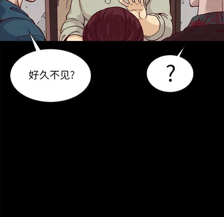 漫画《坏血》第35话第123张图