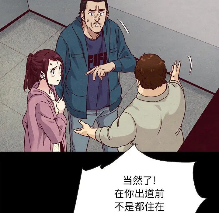 漫画《坏血》第35话第125张图