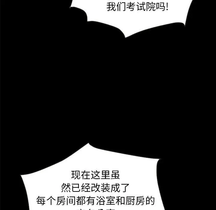 漫画《坏血》第35话第126张图