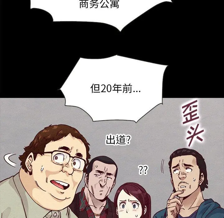 漫画《坏血》第35话第127张图