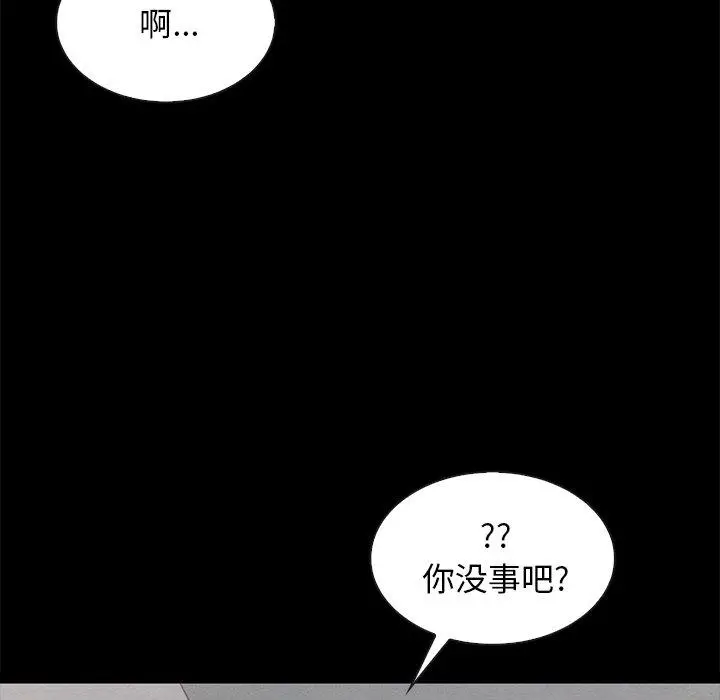 漫画《坏血》第35话第130张图
