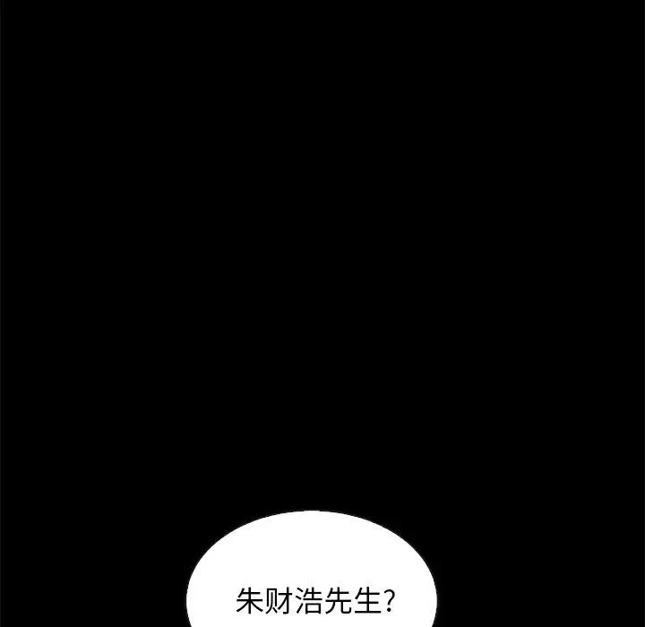 漫画《坏血》第35话第132张图