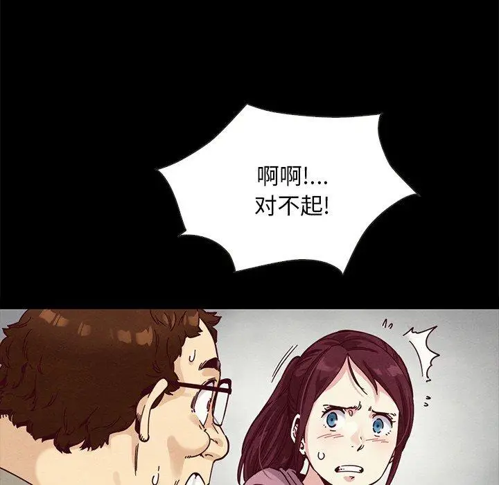 漫画《坏血》第35话第134张图