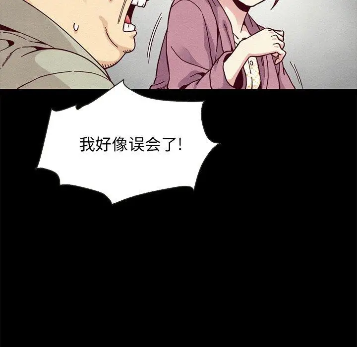 漫画《坏血》第35话第135张图