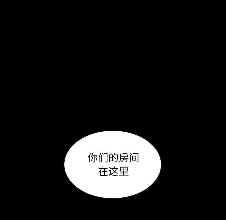 漫画《坏血》第35话第140张图