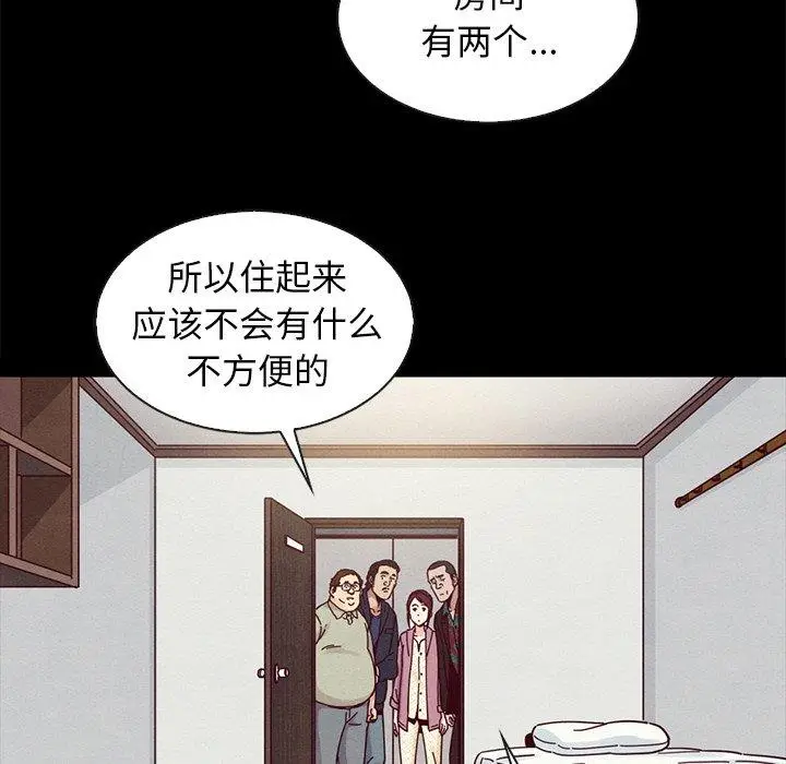 漫画《坏血》第35话第142张图
