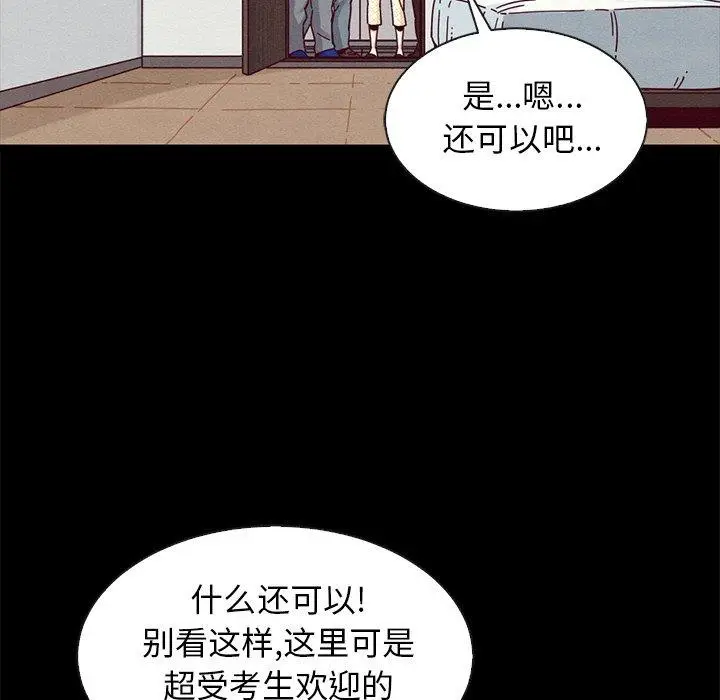 漫画《坏血》第35话第143张图