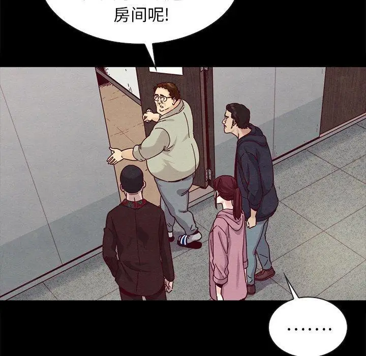 漫画《坏血》第35话第144张图