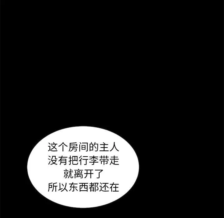 漫画《坏血》第35话第147张图