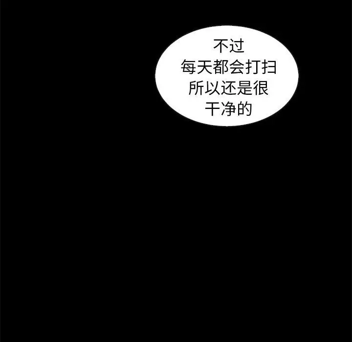 漫画《坏血》第35话第148张图