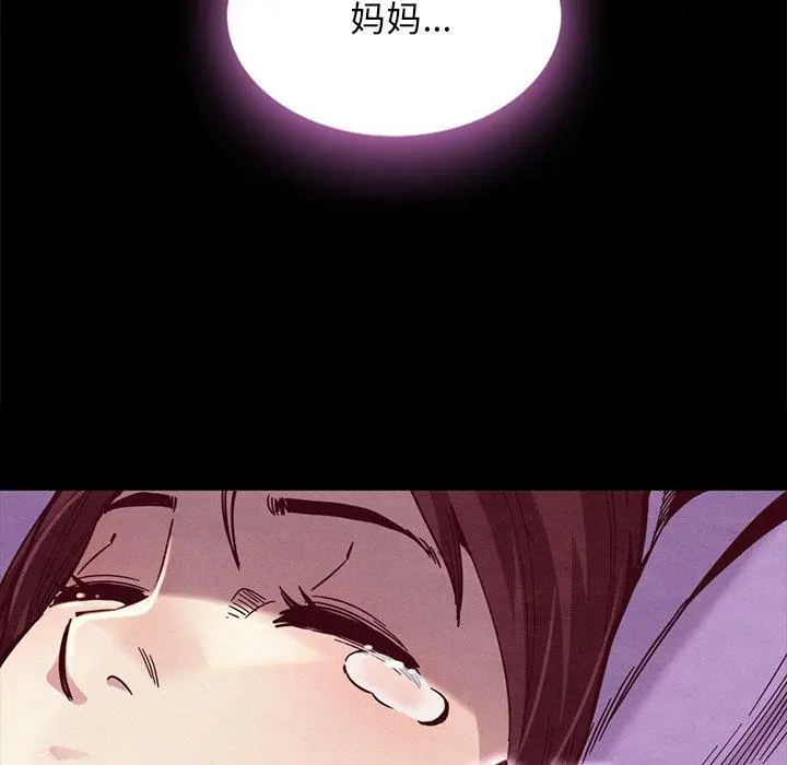 漫画《坏血》第35话第158张图