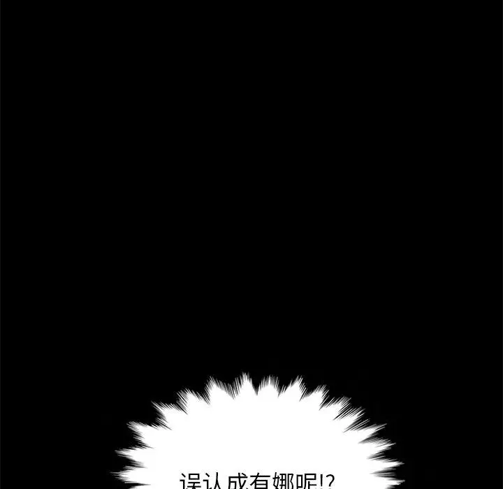 漫画《坏血》第35话第164张图