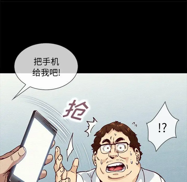漫画《坏血》第35话第19张图
