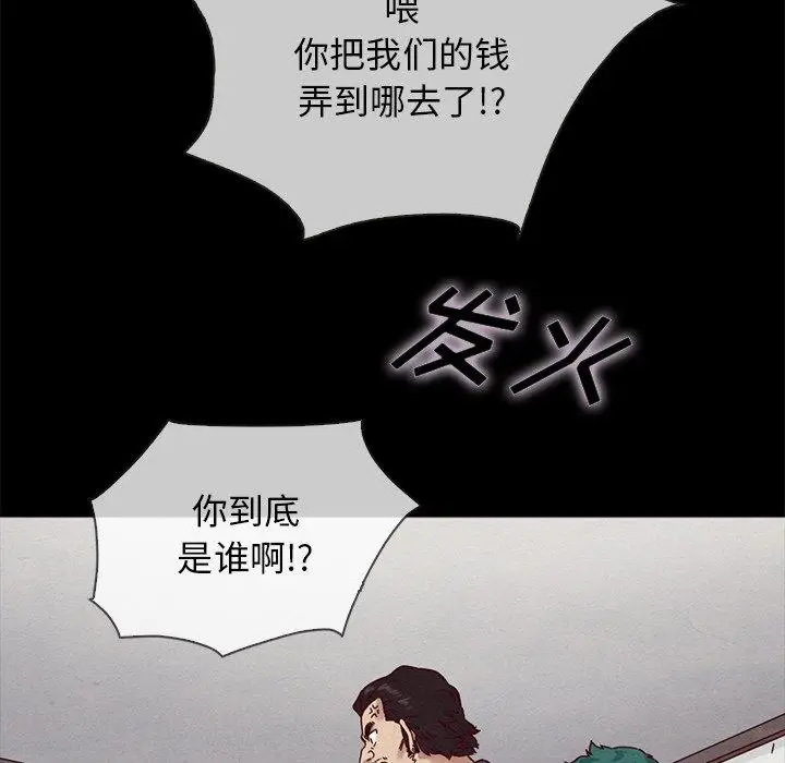 漫画《坏血》第35话第21张图