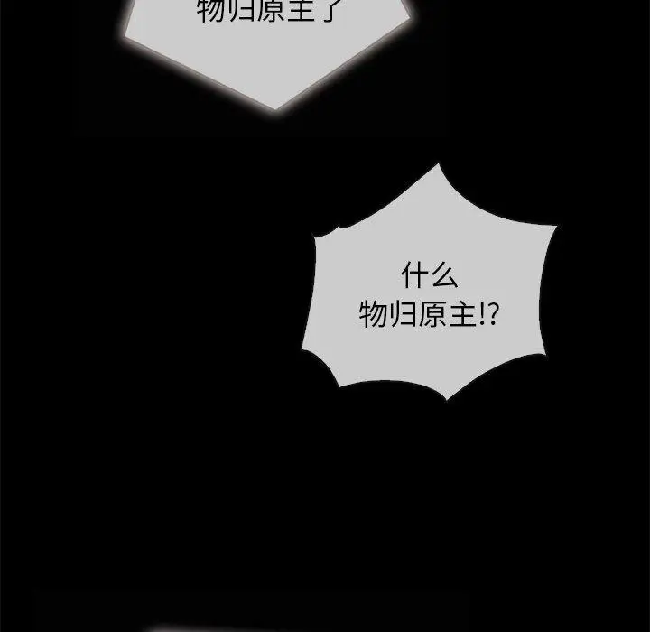 漫画《坏血》第35话第23张图