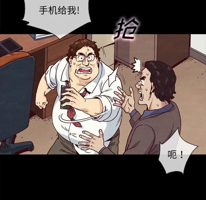 漫画《坏血》第35话第28张图