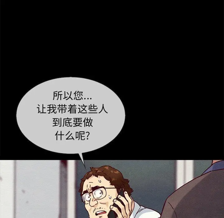 漫画《坏血》第35话第29张图