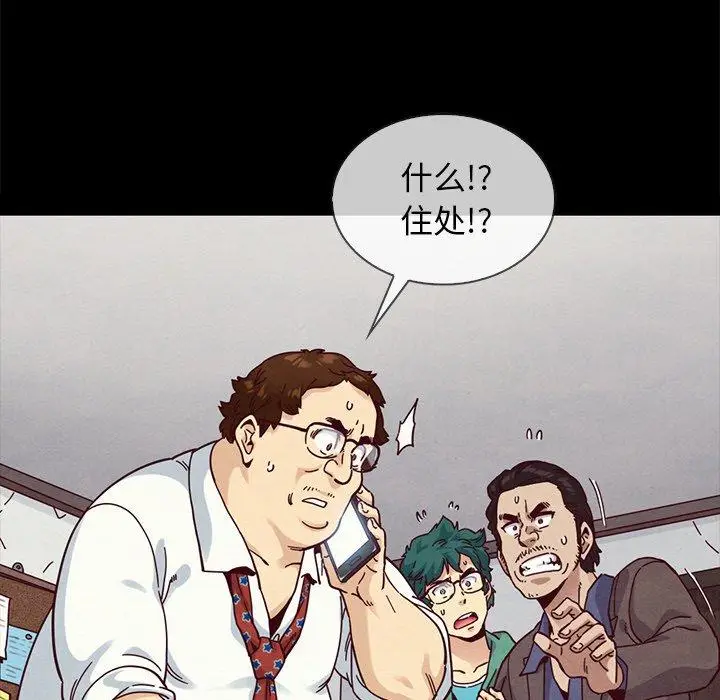漫画《坏血》第35话第31张图