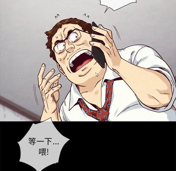 漫画《坏血》第35话第34张图
