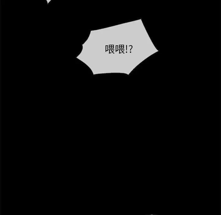 漫画《坏血》第35话第35张图