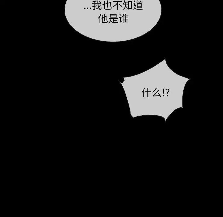 漫画《坏血》第35话第40张图