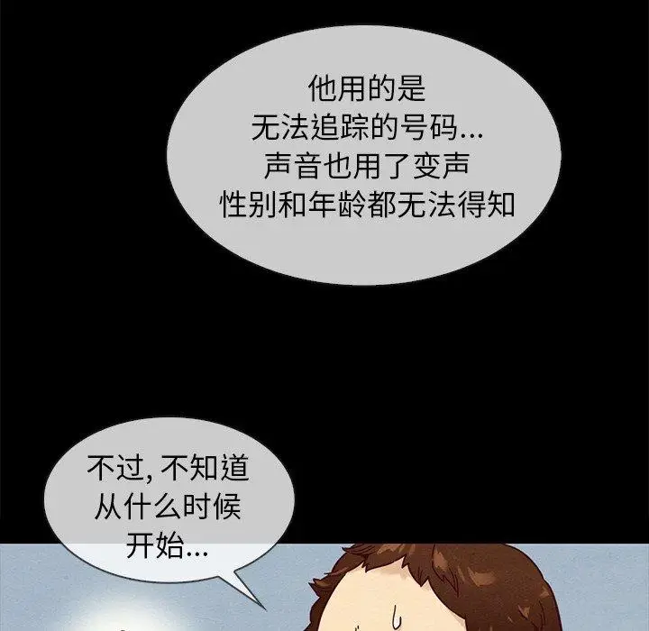 漫画《坏血》第35话第41张图