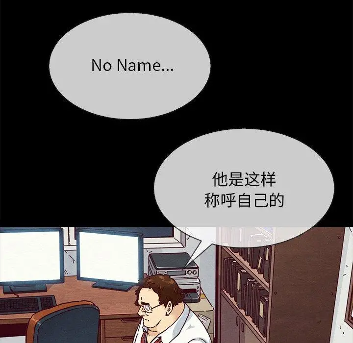 漫画《坏血》第35话第45张图