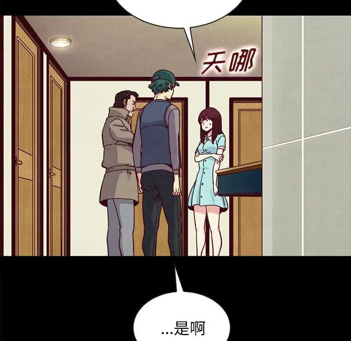 漫画《坏血》第35话第53张图