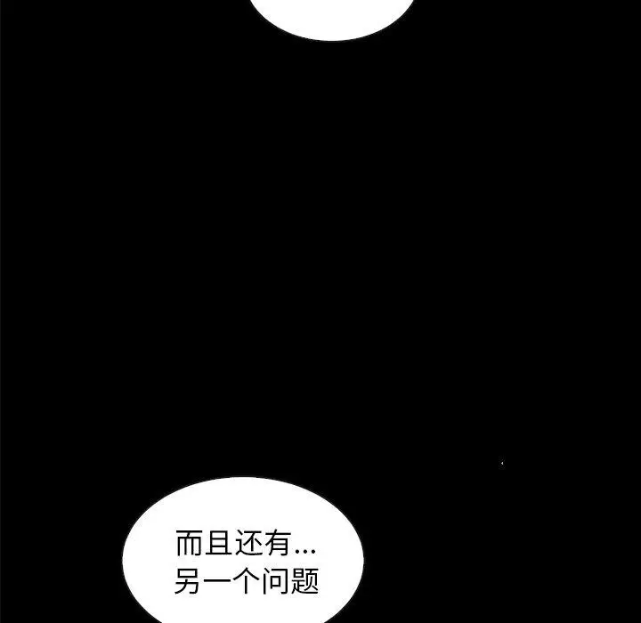 漫画《坏血》第35话第54张图
