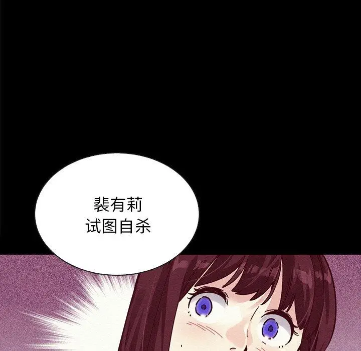 漫画《坏血》第35话第56张图