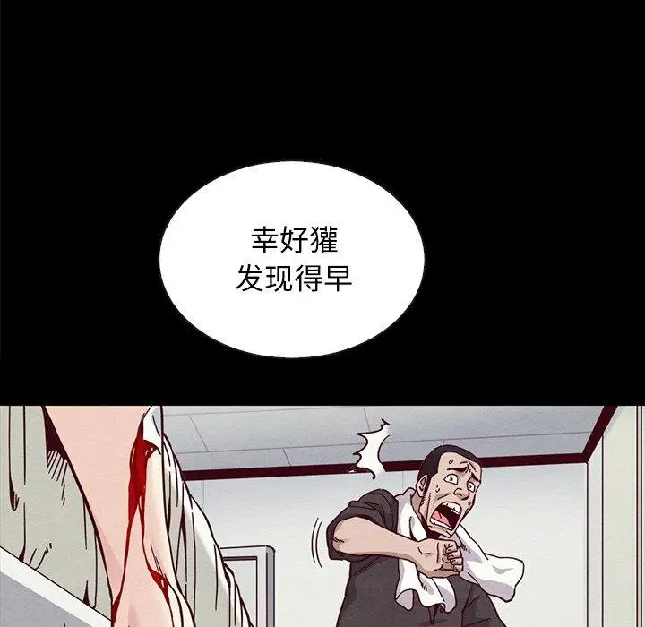 漫画《坏血》第35话第58张图