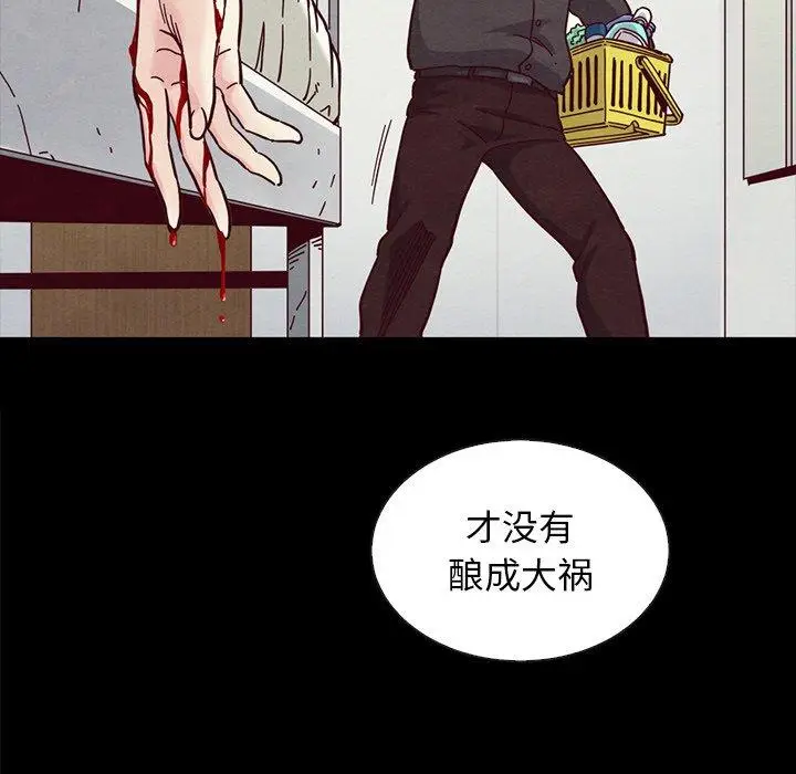 漫画《坏血》第35话第59张图