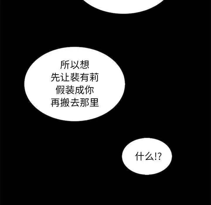漫画《坏血》第35话第63张图
