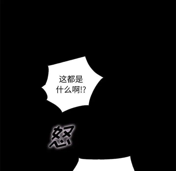 漫画《坏血》第35话第66张图