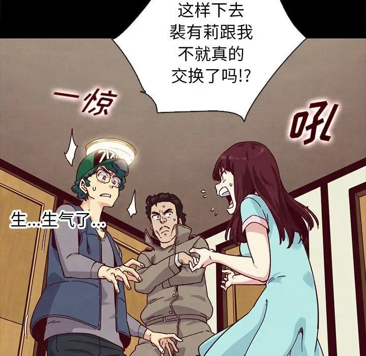 漫画《坏血》第35话第67张图