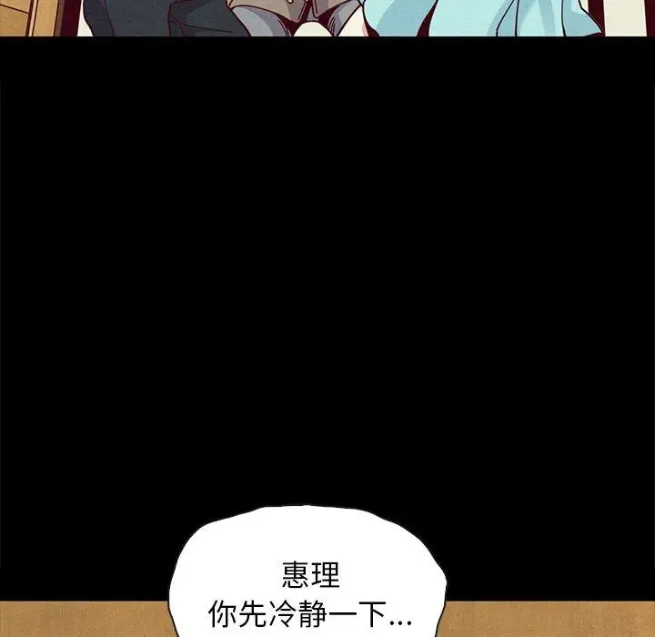 漫画《坏血》第35话第68张图