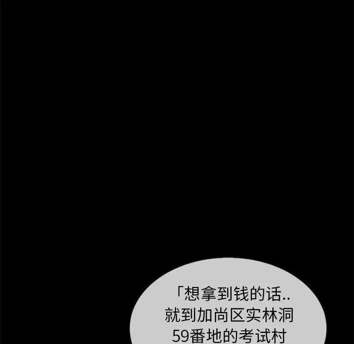 漫画《坏血》第35话第7张图