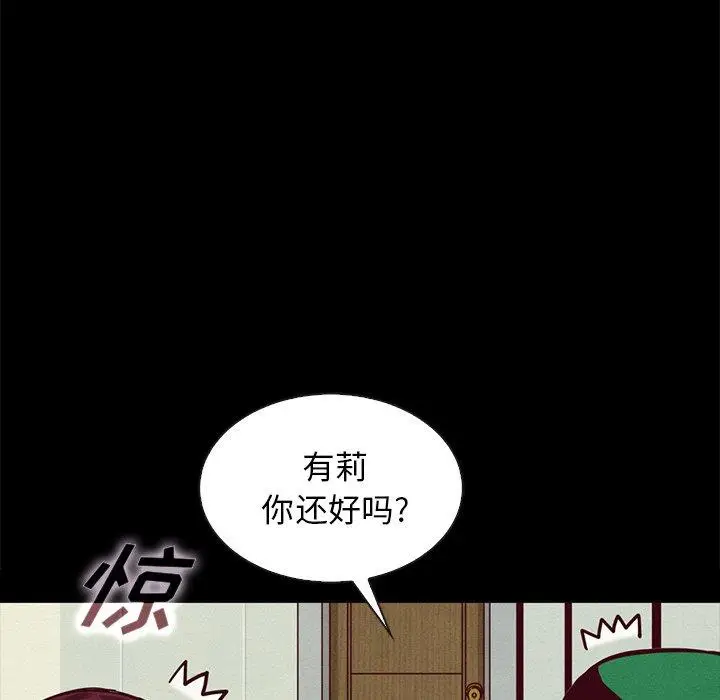 漫画《坏血》第35话第70张图