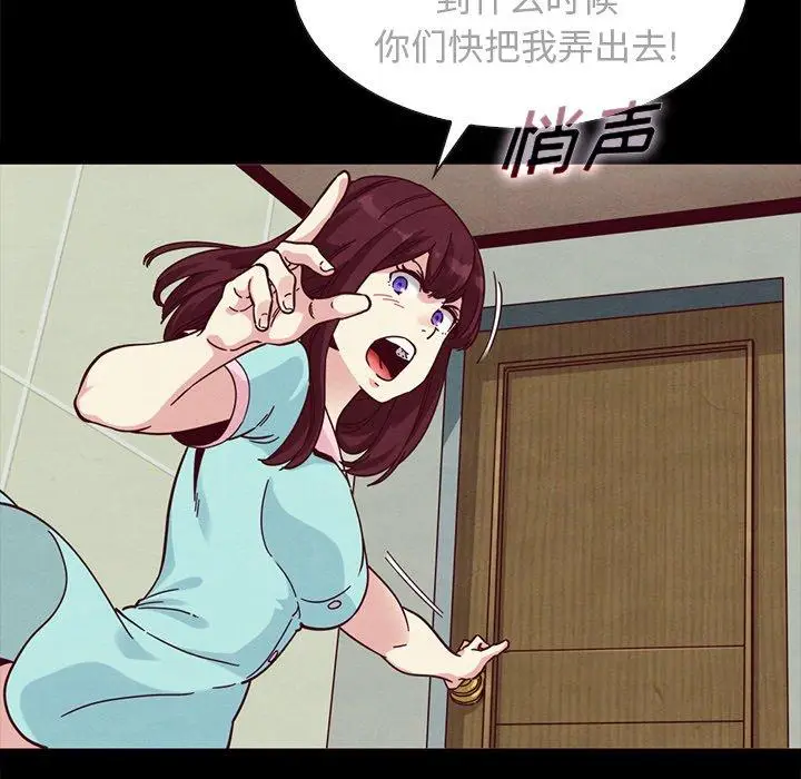 漫画《坏血》第35话第76张图