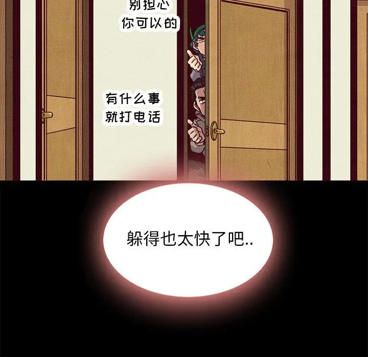 漫画《坏血》第35话第78张图