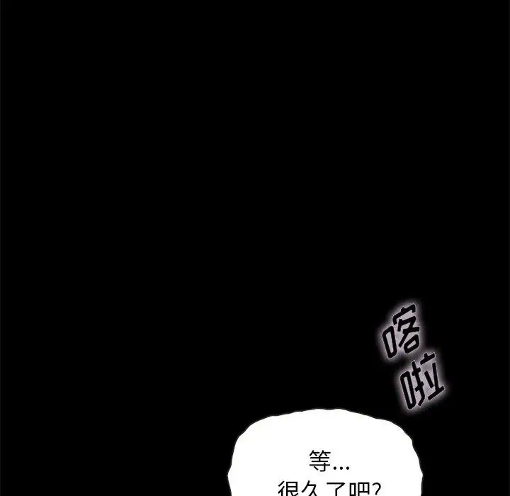 漫画《坏血》第35话第79张图