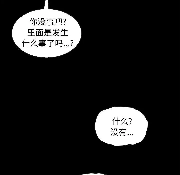 漫画《坏血》第35话第81张图