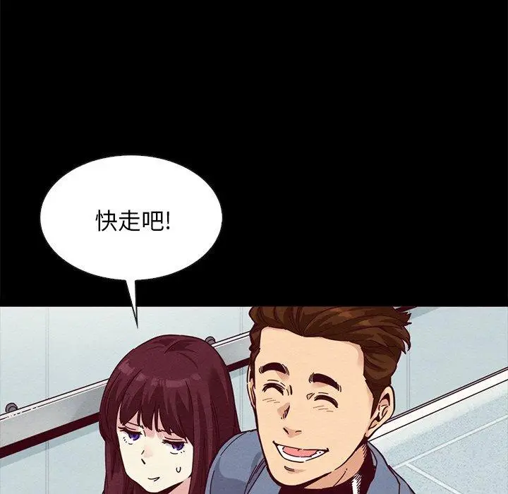 漫画《坏血》第35话第85张图