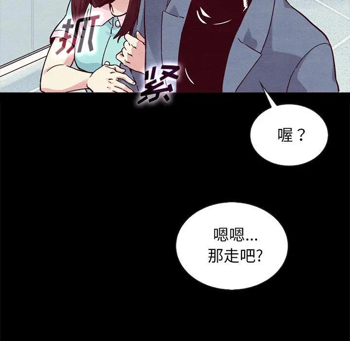 漫画《坏血》第35话第86张图