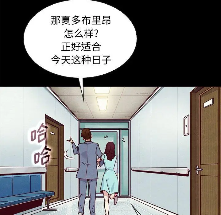 漫画《坏血》第35话第88张图