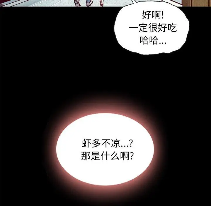 漫画《坏血》第35话第89张图