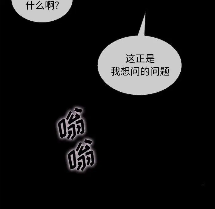 漫画《坏血》第35话第9张图